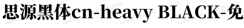 思源黑体cn-heavy BLACK字体转换